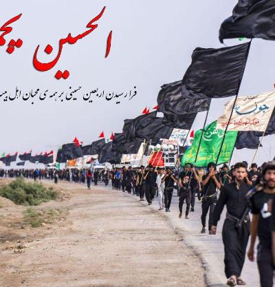 السَّلامُ عَلَیْکَ یا اَباعَبْدِاللَّهِ